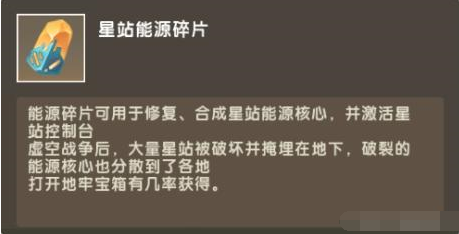 二级传送舱怎么做