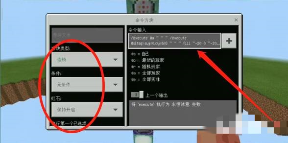 如何用指令做一个空岛,我的世界