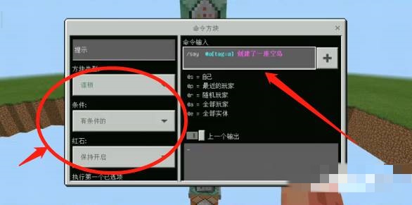 如何用指令做一个空岛,我的世界