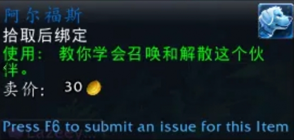 魔兽世界万圣节阿尔福斯怎么获得,魔兽世界