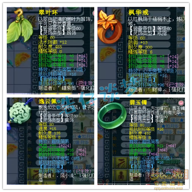 69方寸装备搭配推荐,梦幻西游