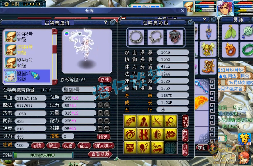 69方寸装备搭配推荐,梦幻西游