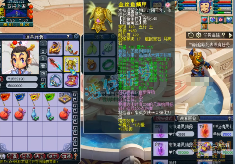 花果山装备搭配69,梦幻西游