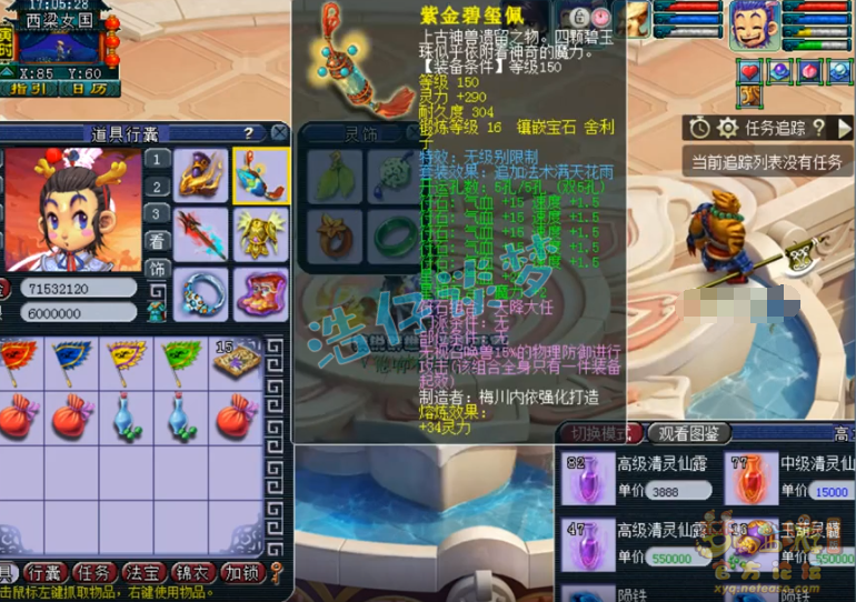 花果山装备搭配69,梦幻西游