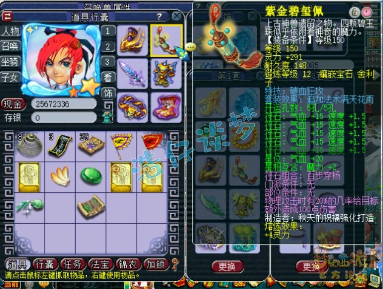 175天机城装备搭配,梦幻西游