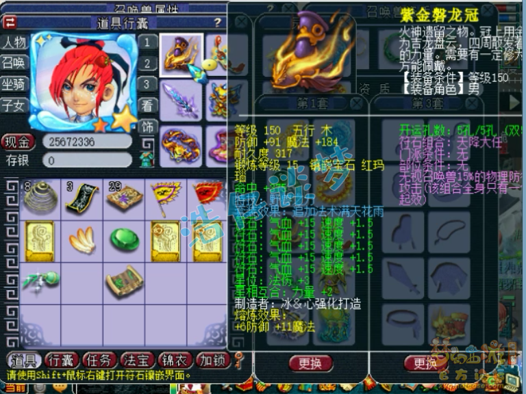 175天机城装备搭配,梦幻西游