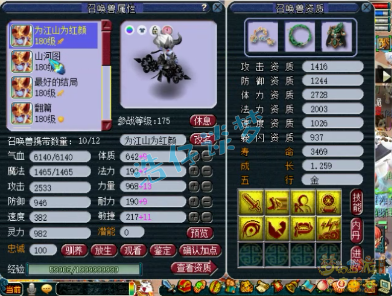175天机城装备搭配,梦幻西游