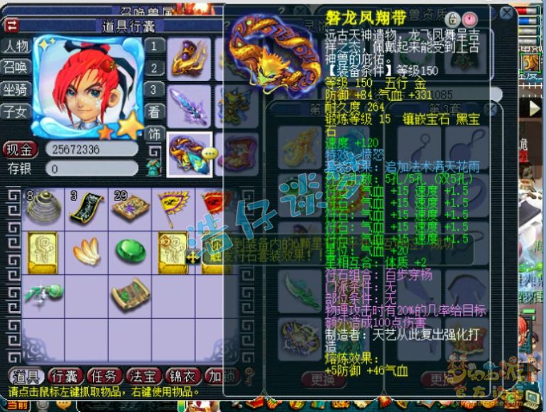 175天机城装备搭配,梦幻西游