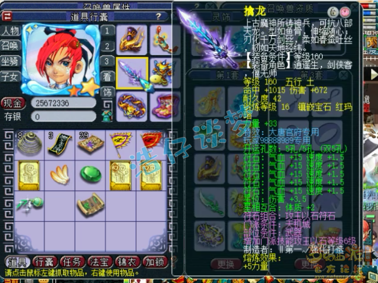 175天机城装备搭配,梦幻西游