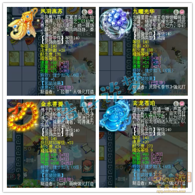 175天机城装备搭配,梦幻西游