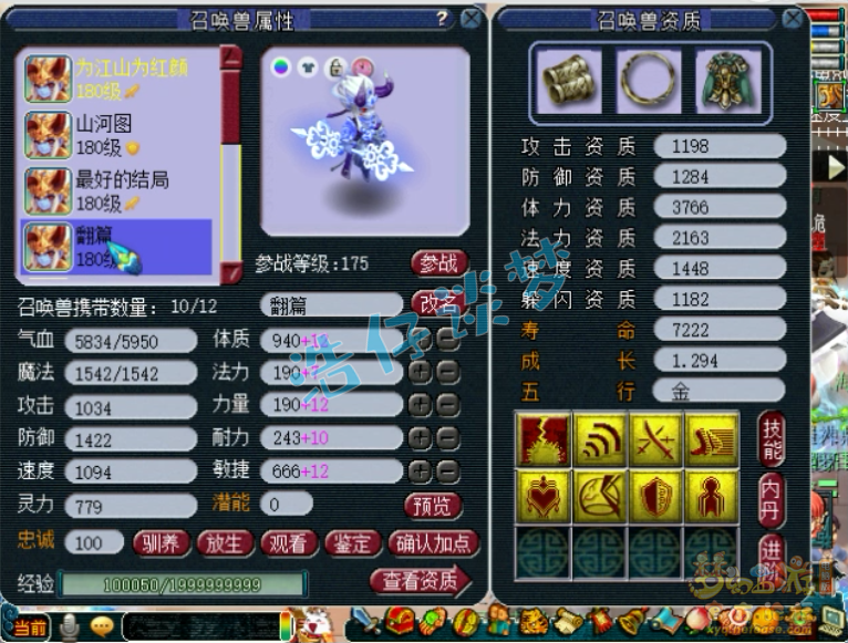 175天机城装备搭配,梦幻西游