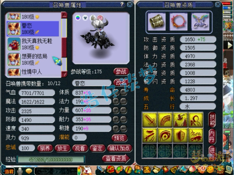175天机城装备搭配,梦幻西游