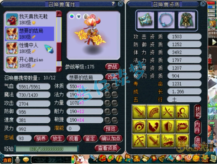 175天机城装备搭配,梦幻西游
