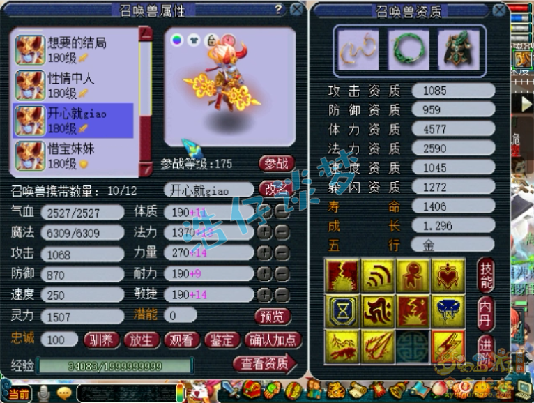 175天机城装备搭配,梦幻西游