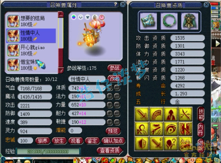 175天机城装备搭配,梦幻西游