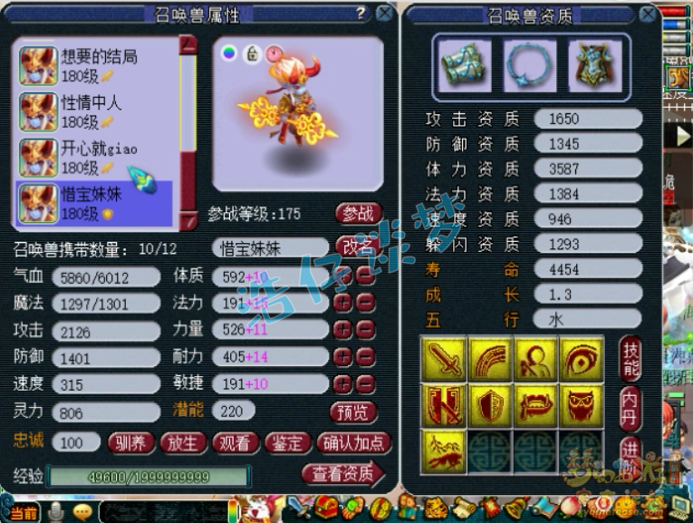 175天机城装备搭配,梦幻西游