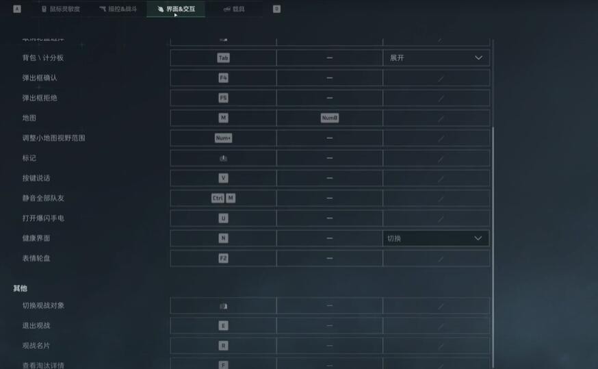 键位大全,三角洲行动
