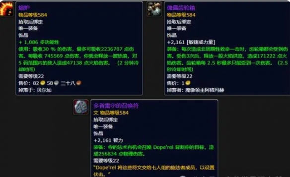 魔兽世界20周年黑石深渊掉落装备等级多少,魔兽世界