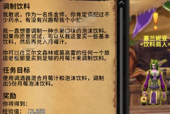 魔兽世界11.0暗月马戏团炼金专业知识点任务攻略,魔兽世界