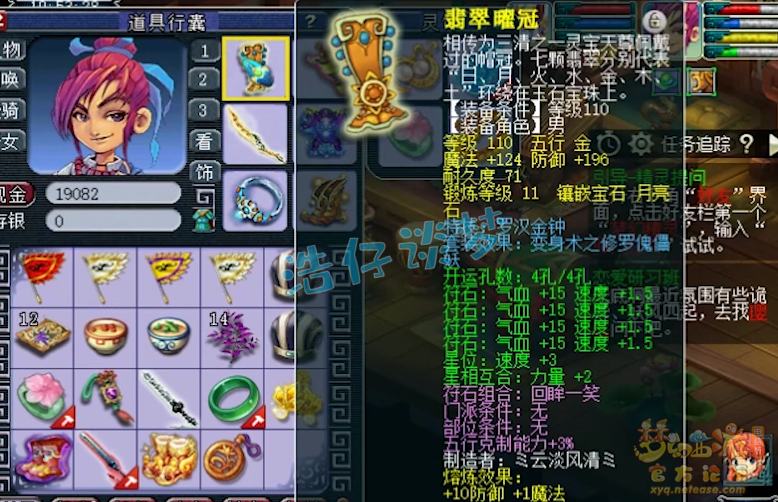 175帮战化生寺装备怎么选,梦幻西游