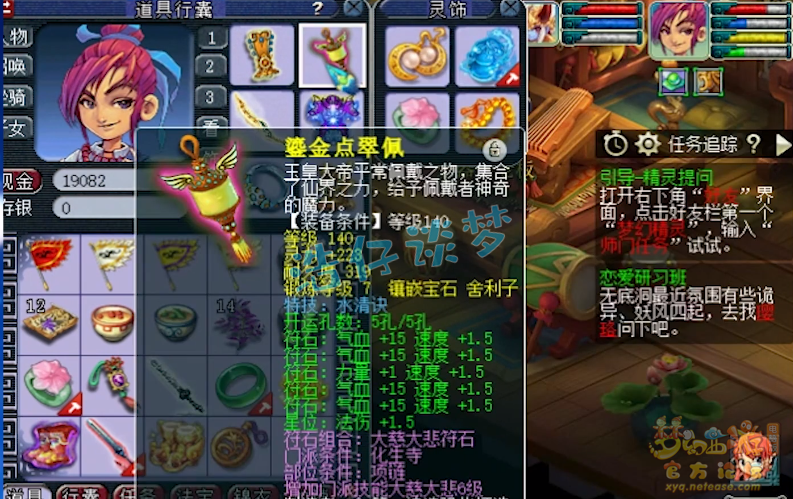 175帮战化生寺装备怎么选,梦幻西游