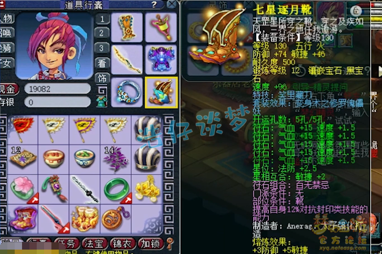 175帮战化生寺装备怎么选,梦幻西游