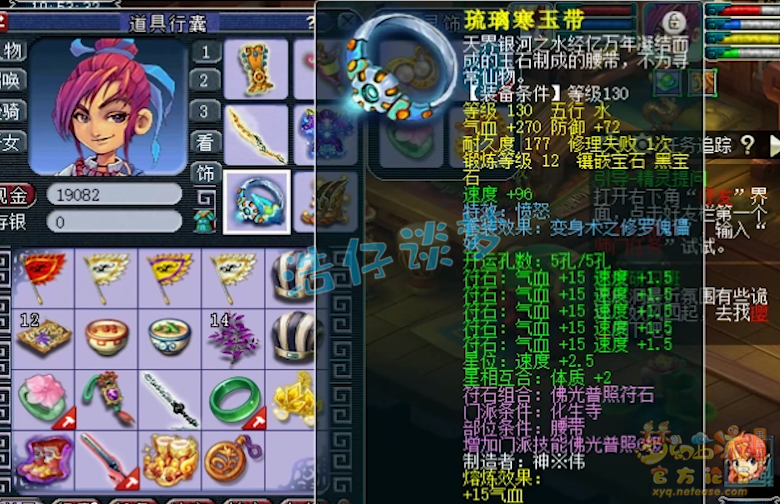 175帮战化生寺装备怎么选,梦幻西游