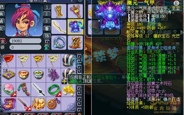175帮战化生寺装备怎么选,梦幻西游