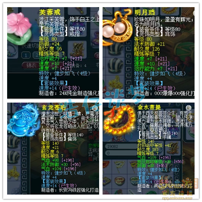 175帮战化生寺装备怎么选,梦幻西游
