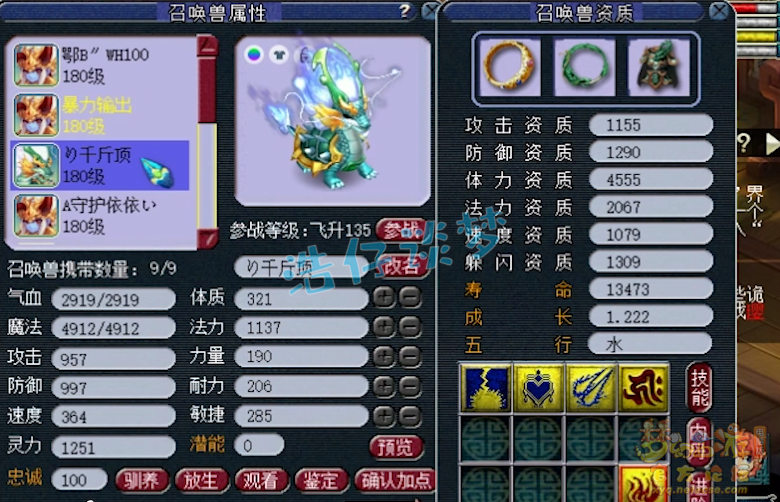 175帮战化生寺装备怎么选,梦幻西游