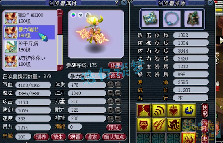 175帮战化生寺装备怎么选,梦幻西游