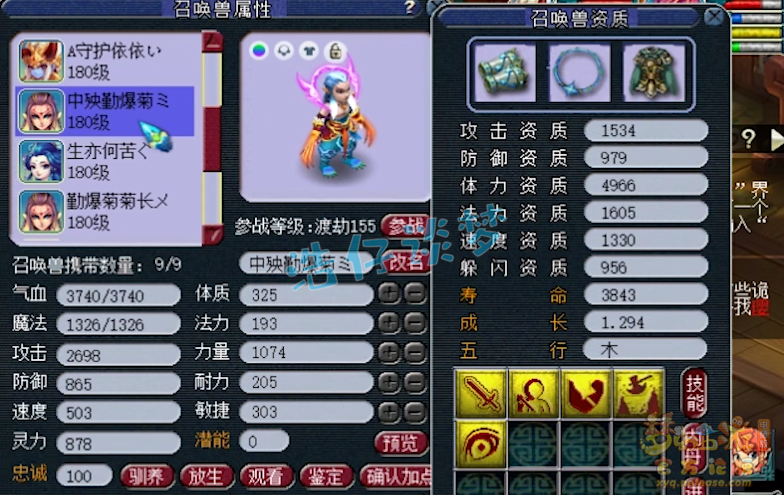 175帮战化生寺装备怎么选,梦幻西游