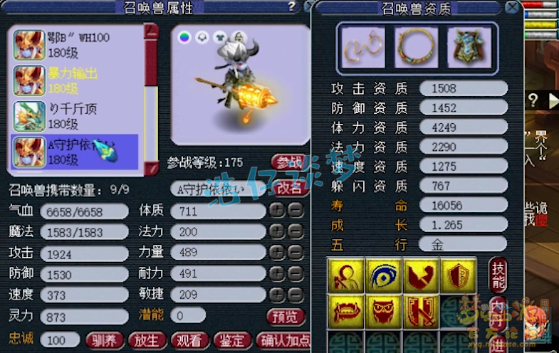 175帮战化生寺装备怎么选,梦幻西游