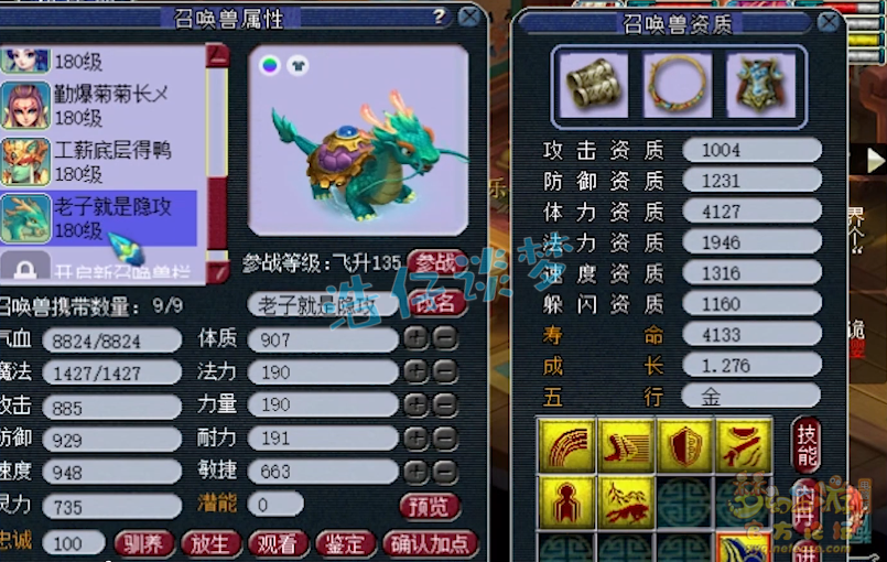 175帮战化生寺装备怎么选,梦幻西游