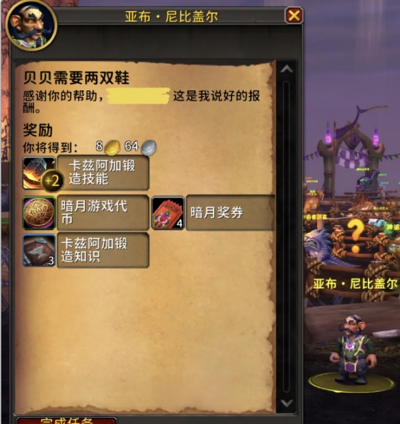 魔兽世界11.0暗月马戏团锻造专业知识点任务攻略,魔兽世界
