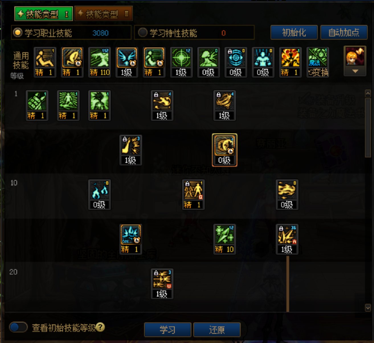 DNF苏醒之森版本冰结技能加点,DNF