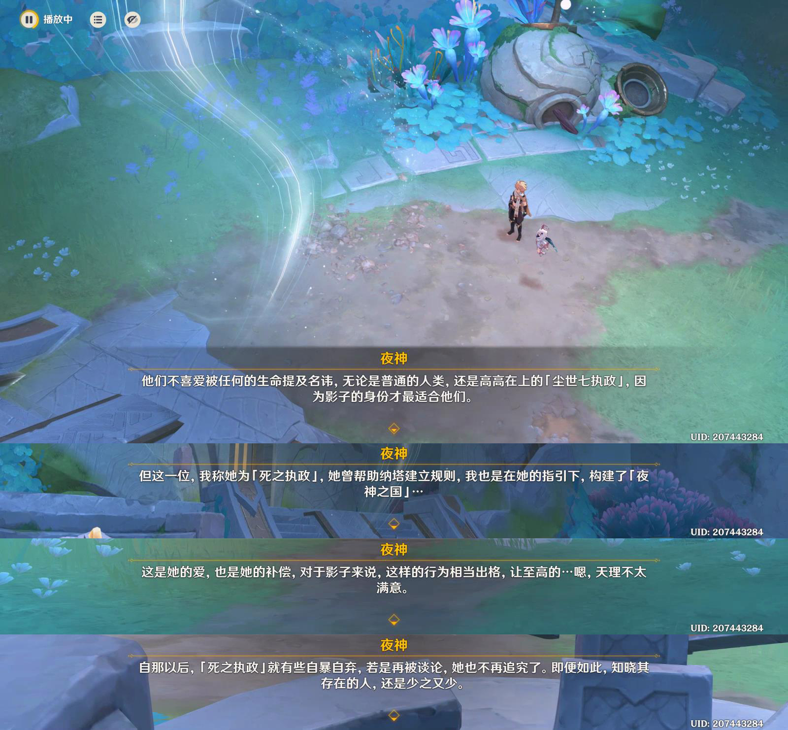 原神秘源之下任务攻略,原神