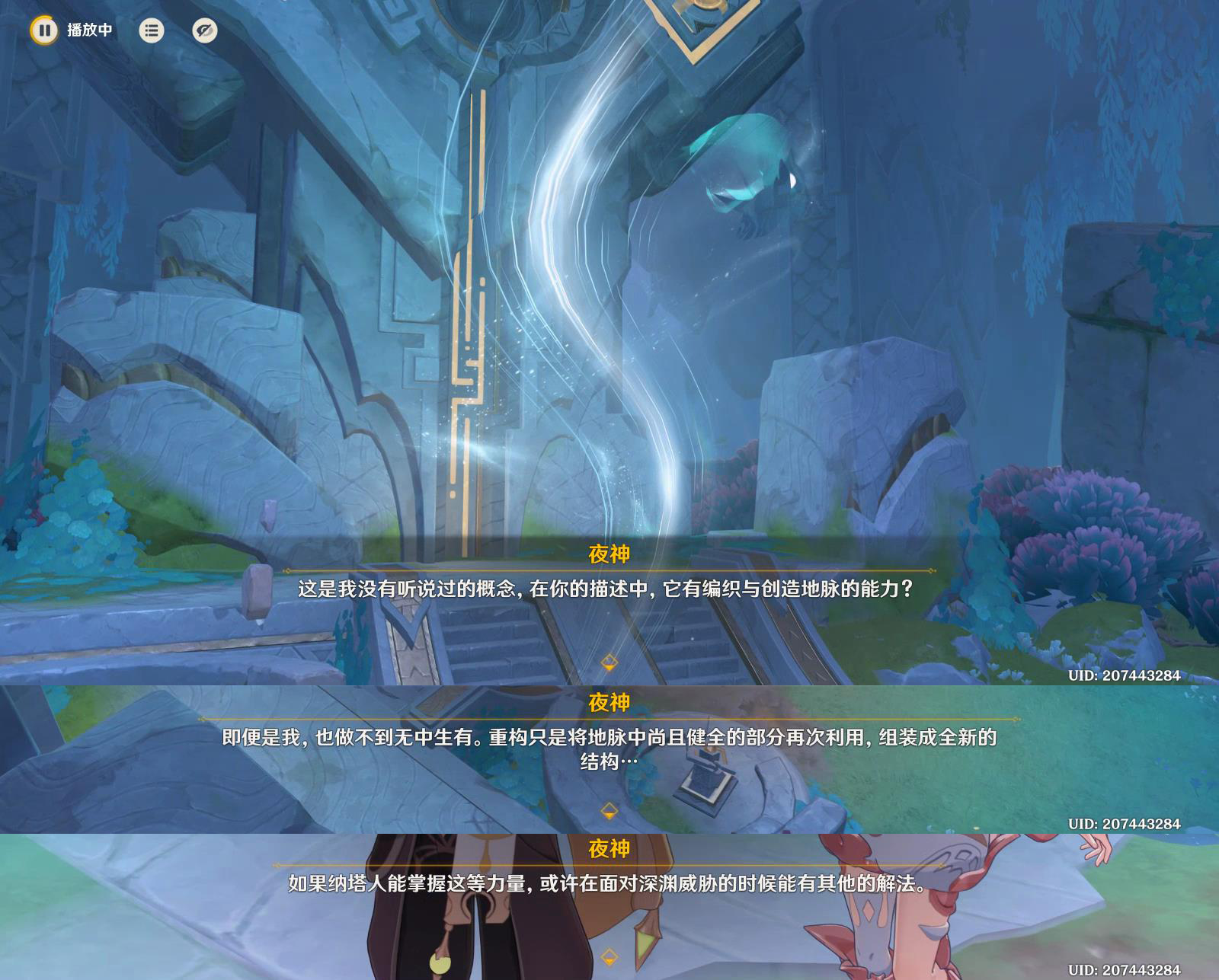 原神秘源之下任务攻略,原神