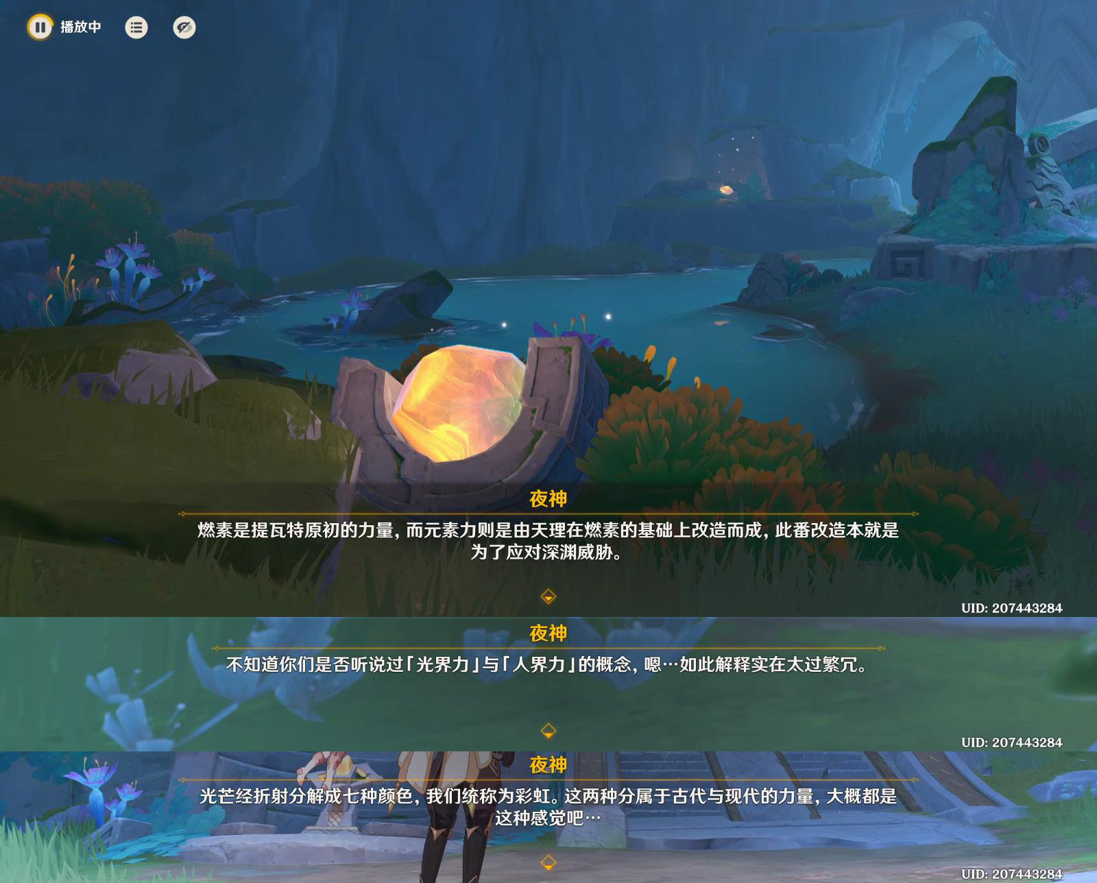 原神秘源之下任务攻略,原神