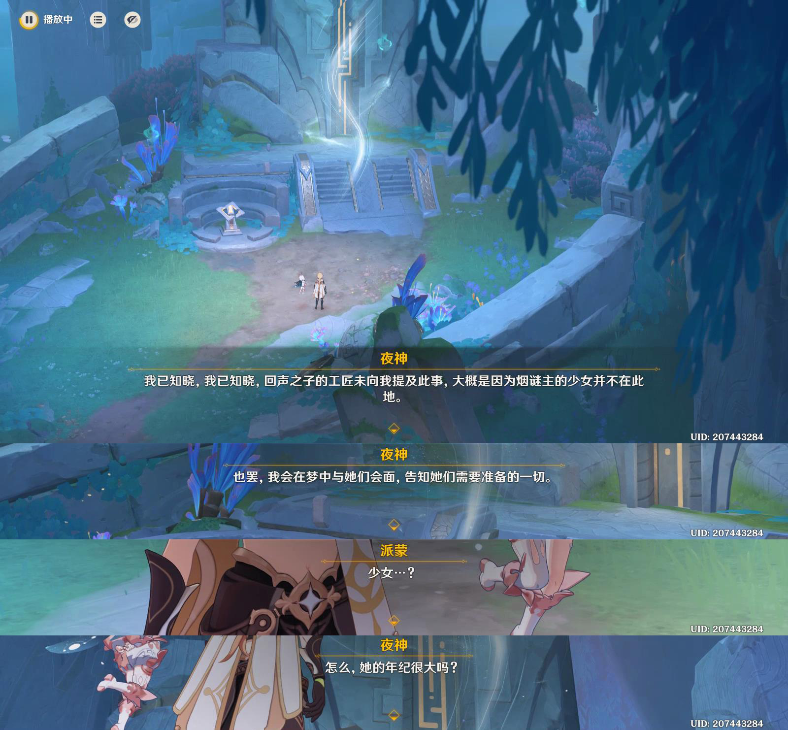 原神秘源之下任务攻略,原神