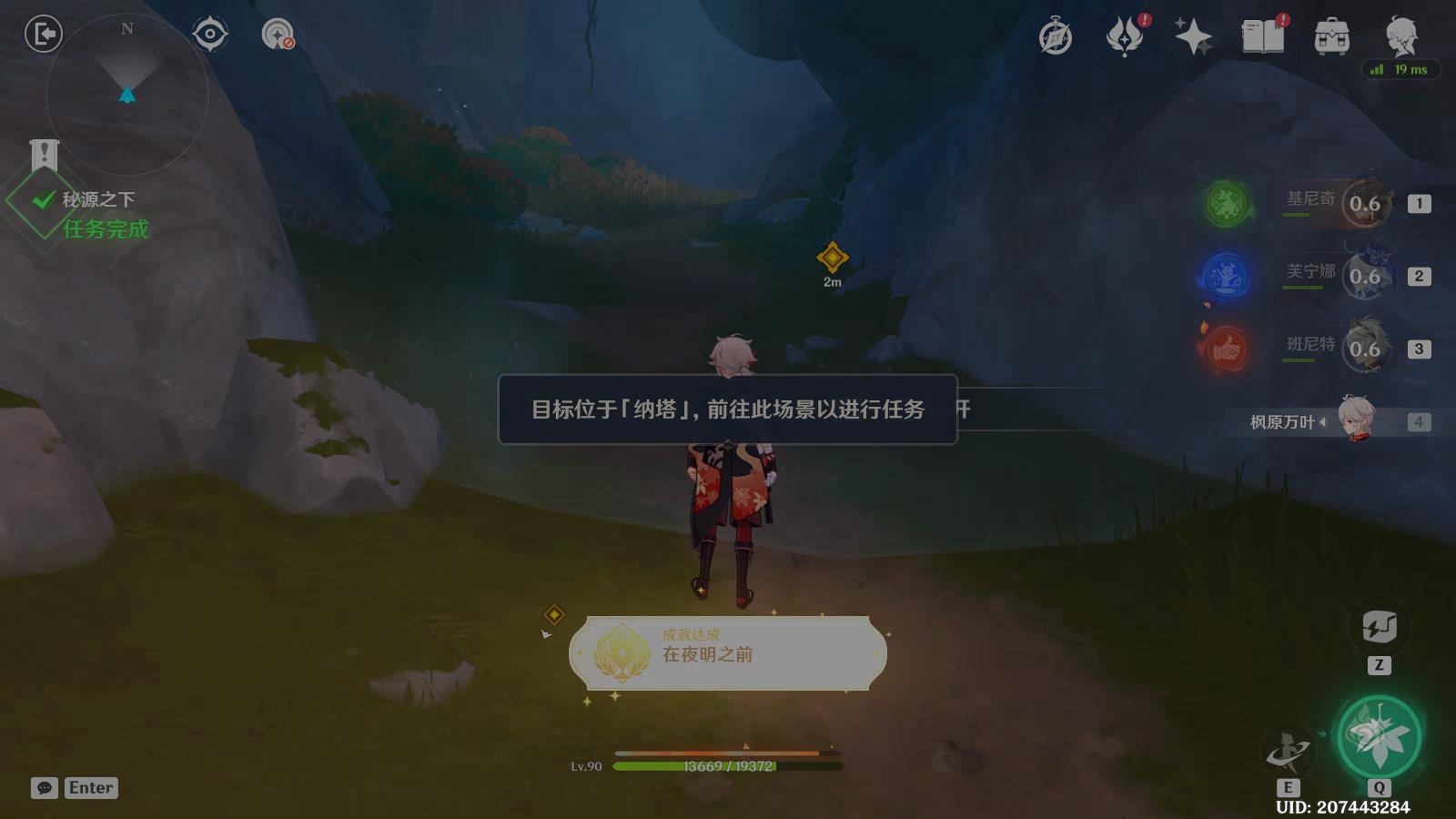 原神秘源之下任务攻略,原神