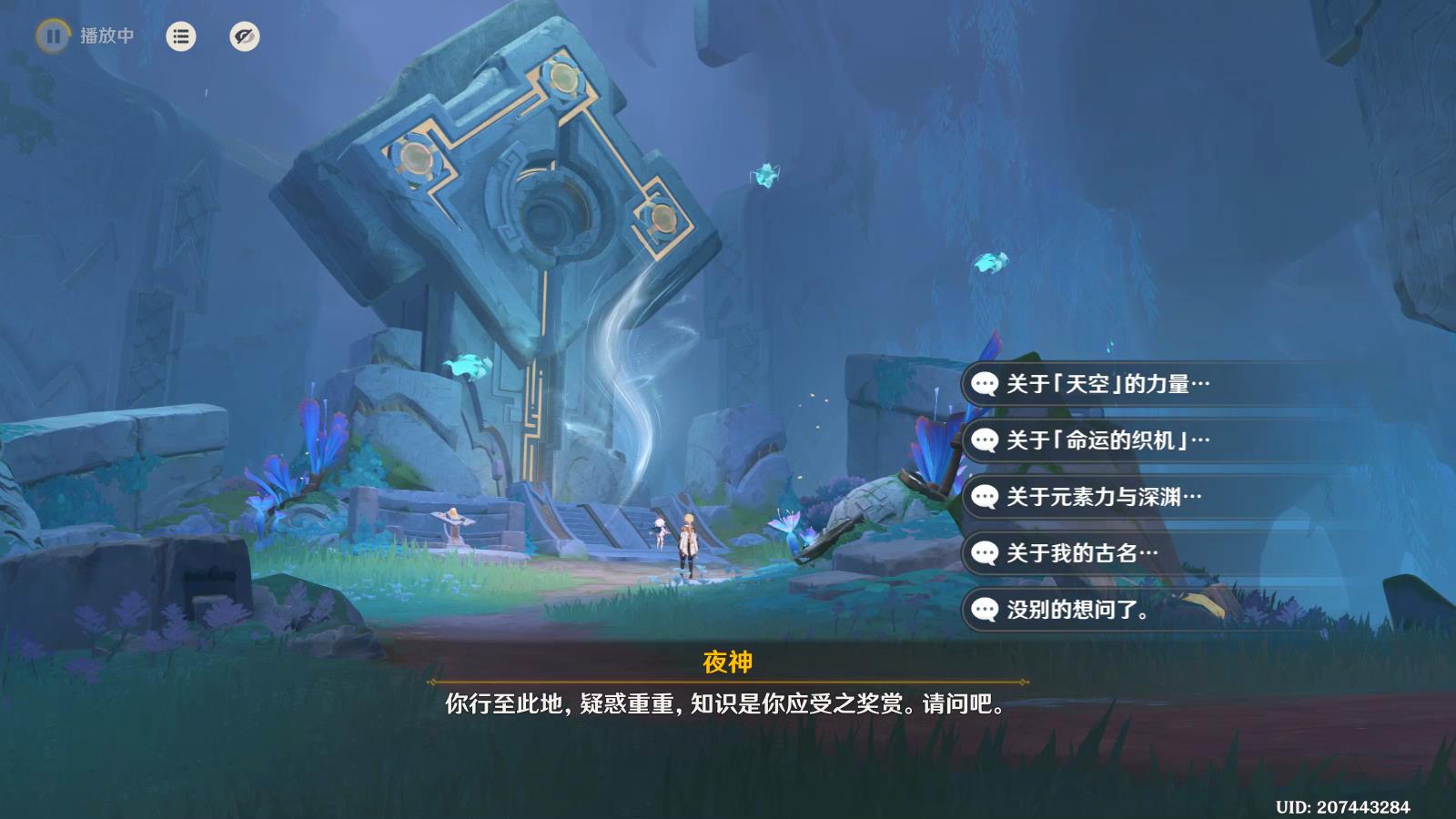 原神秘源之下任务攻略,原神