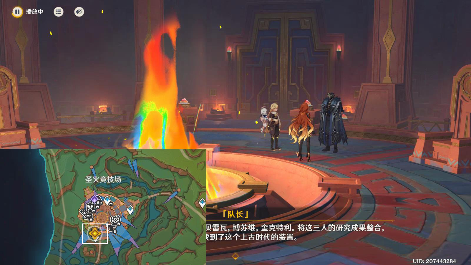 原神目睹那日之将落任务攻略,原神