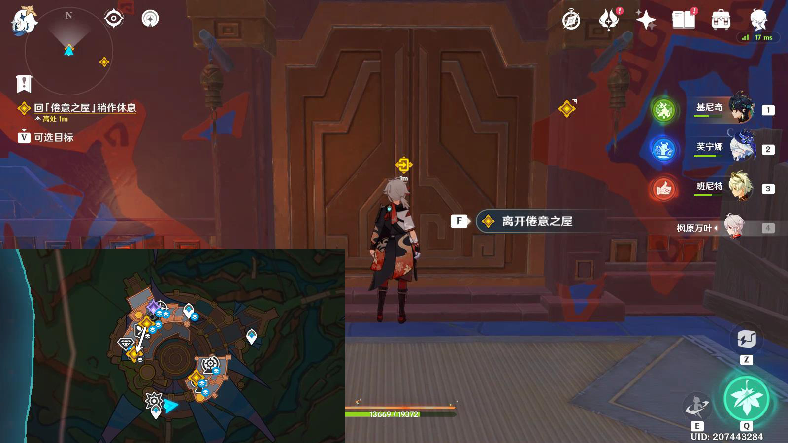 原神目睹那日之将落任务攻略,原神
