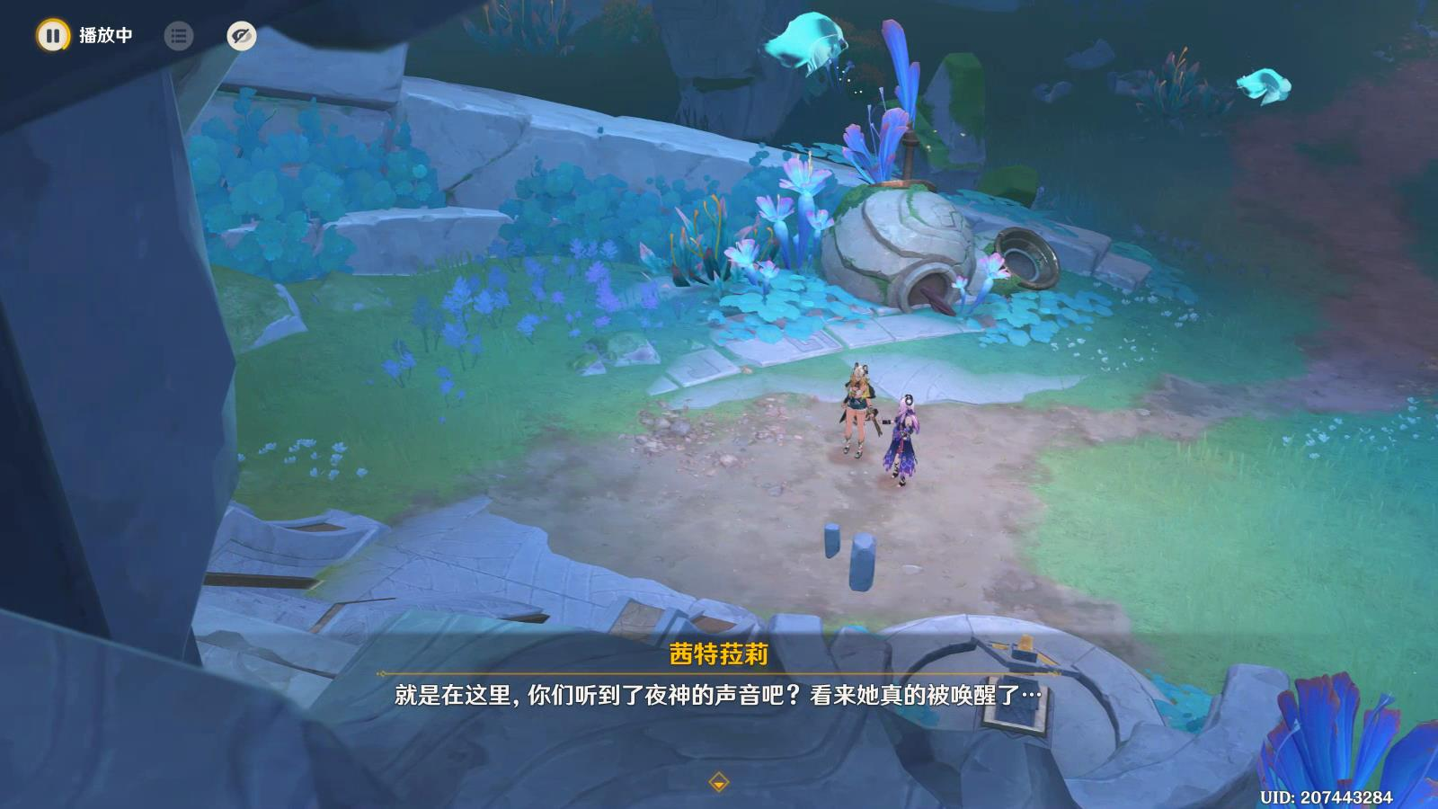 原神目睹那日之将落任务攻略,原神