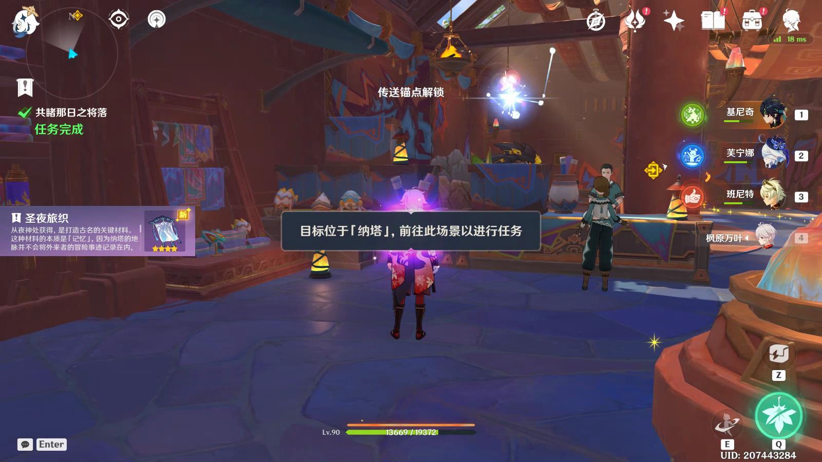 原神目睹那日之将落任务攻略,原神