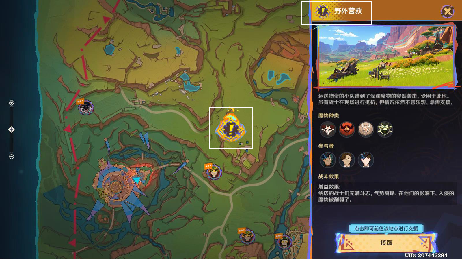 原神席卷而来的暗潮任务攻略,原神