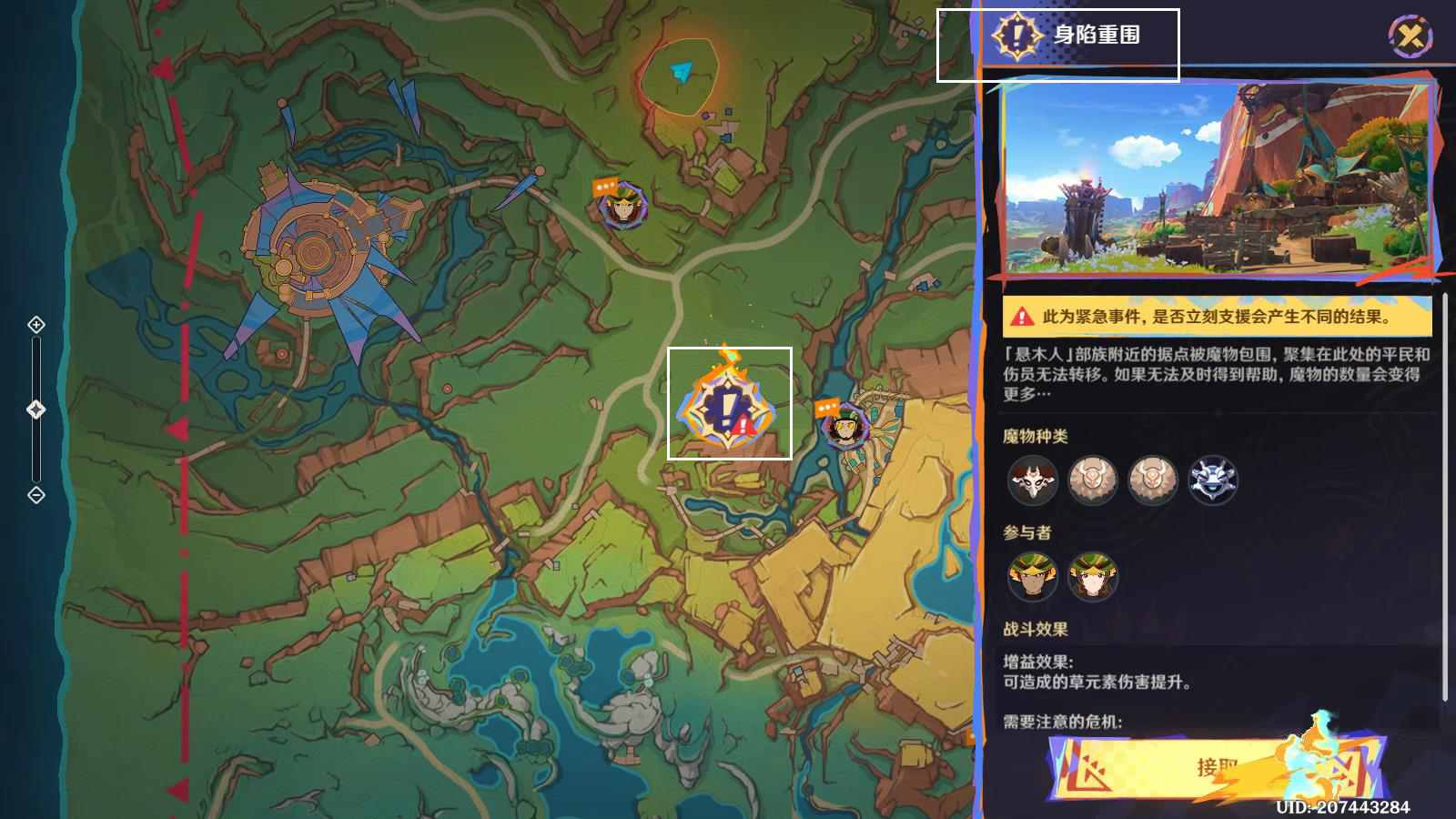 原神席卷而来的暗潮任务攻略,原神