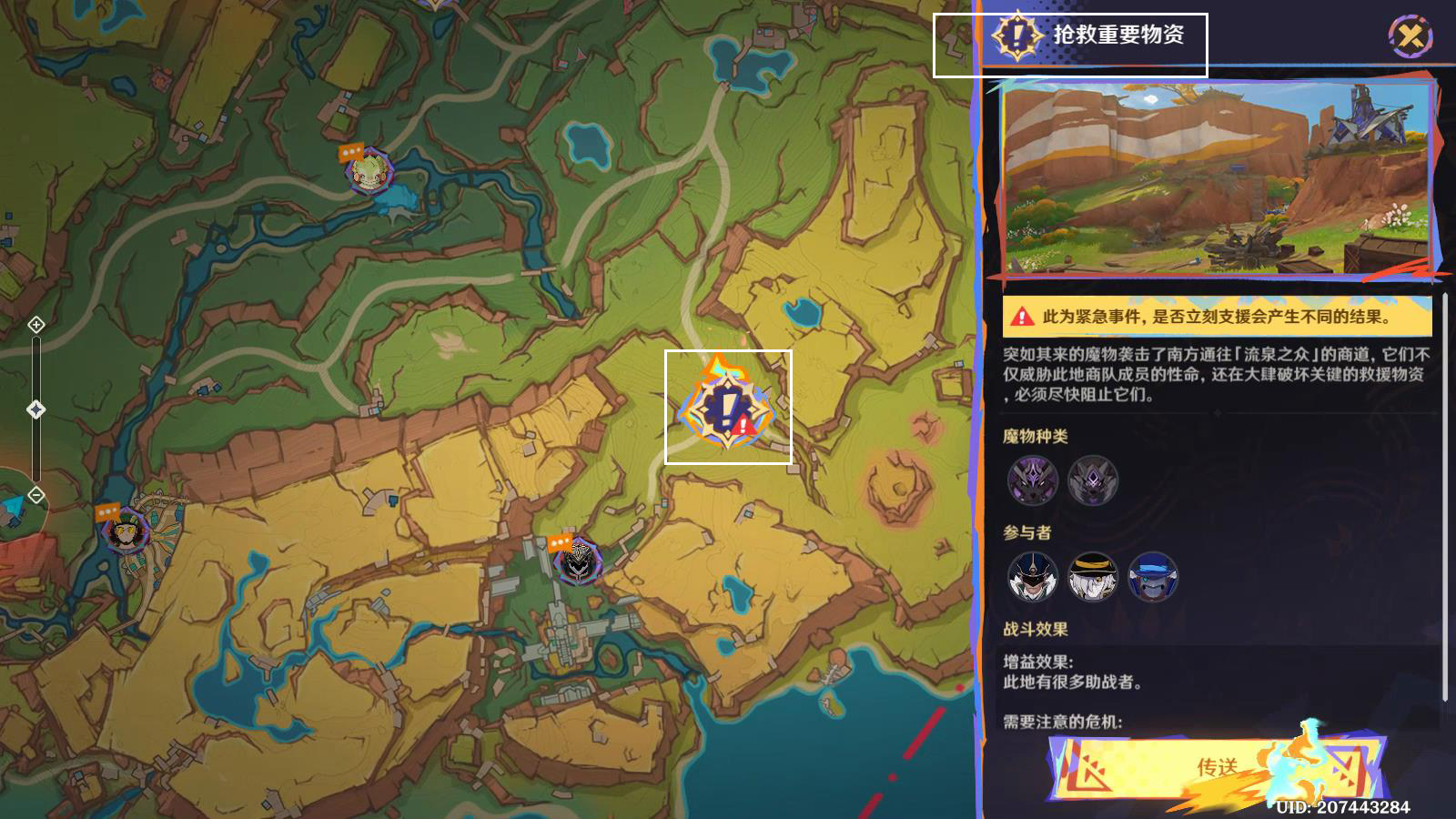 原神席卷而来的暗潮任务攻略,原神