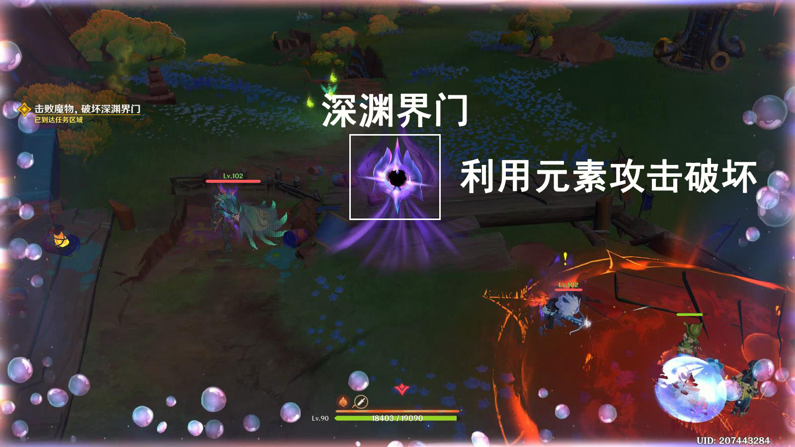 原神席卷而来的暗潮任务攻略,原神